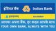 Indian Bank Revises Treasury Bills Linked Lending Rates Effective July 3